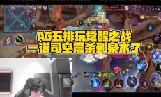 开云体育app-V5绝杀TL，Canyon线上压制力十足峡谷大战成都决赛之夜，留下经典瞬间