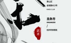 开云体育平台APP-跆拳道证明实力，赢得广泛称赞