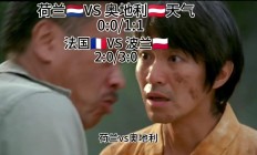 开云体育官方网站-荷兰战胜挪威，小组排名大幅向前的简单介绍