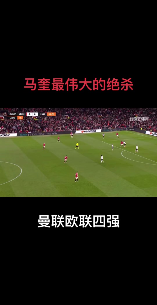 欧盟杯弱队出人意料逆袭，战局发生逆转