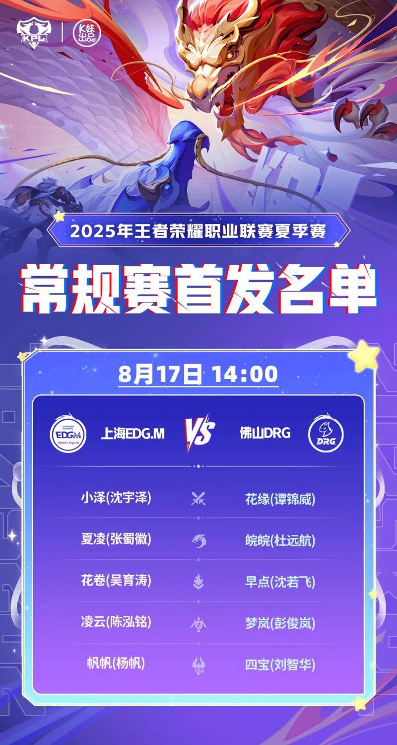 EDG险胜BLG，Bin操刀奇招英雄翻盘焦点之战四强赛，技惊四座