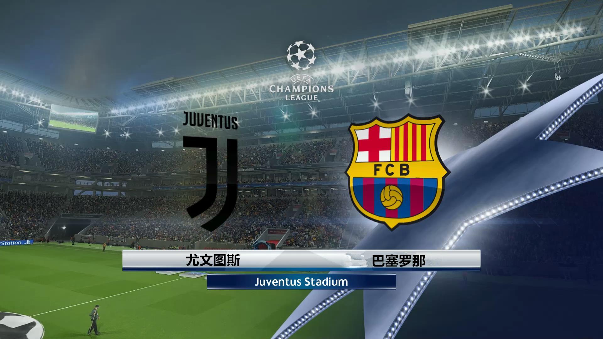 尤文图斯主场憾负巴塞罗那关键之战 尤文图斯主场憾负巴塞罗那关键之战